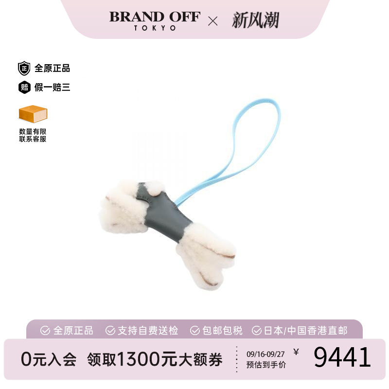 中古Hermes爱马仕其他