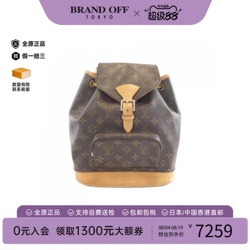 中古LV路易威登双肩包