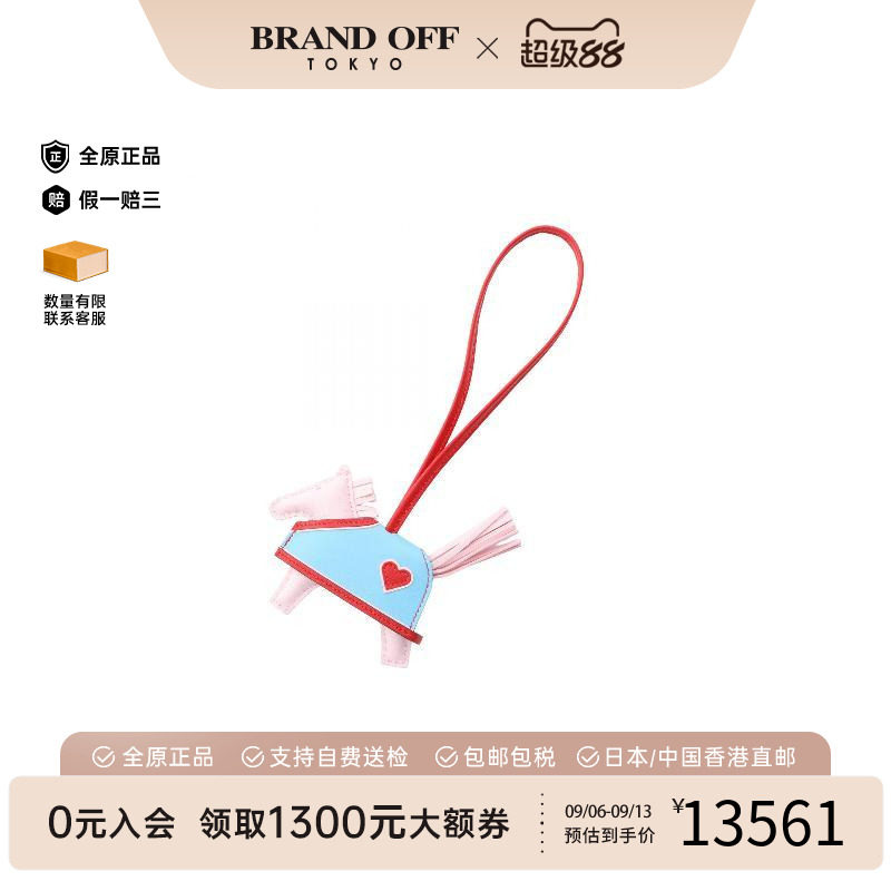 中古Hermes爱马仕其他