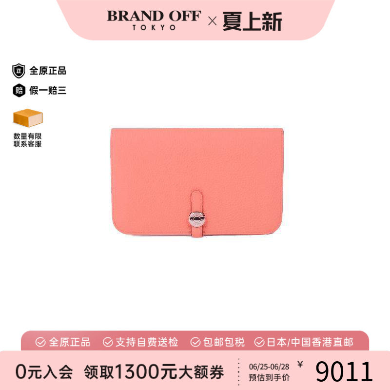 中古Hermes爱马仕长钱包