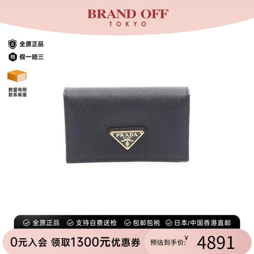 中古-日本进口Prada普拉达卡包