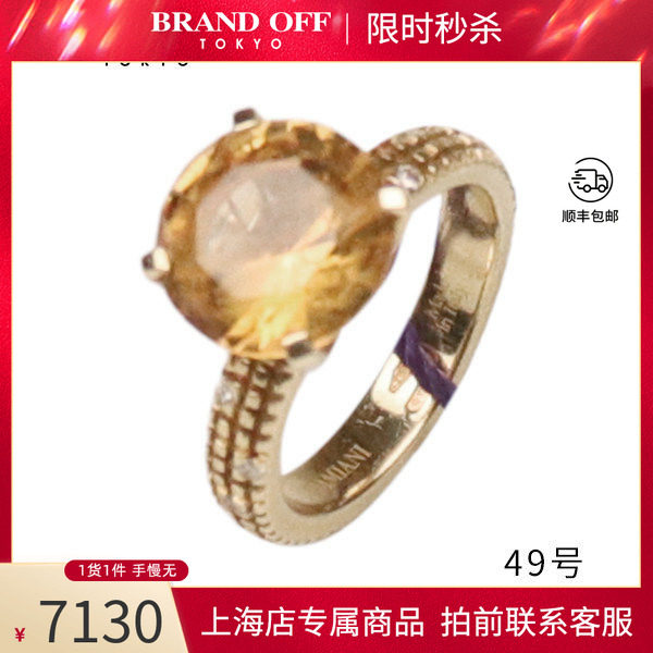 DAMIANI达米亚尼黄水晶钻石戒指