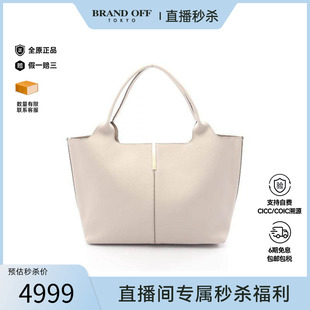 中古Tods托德斯女包A级95新Tote Bag托特包牛皮托特包灰色正品
