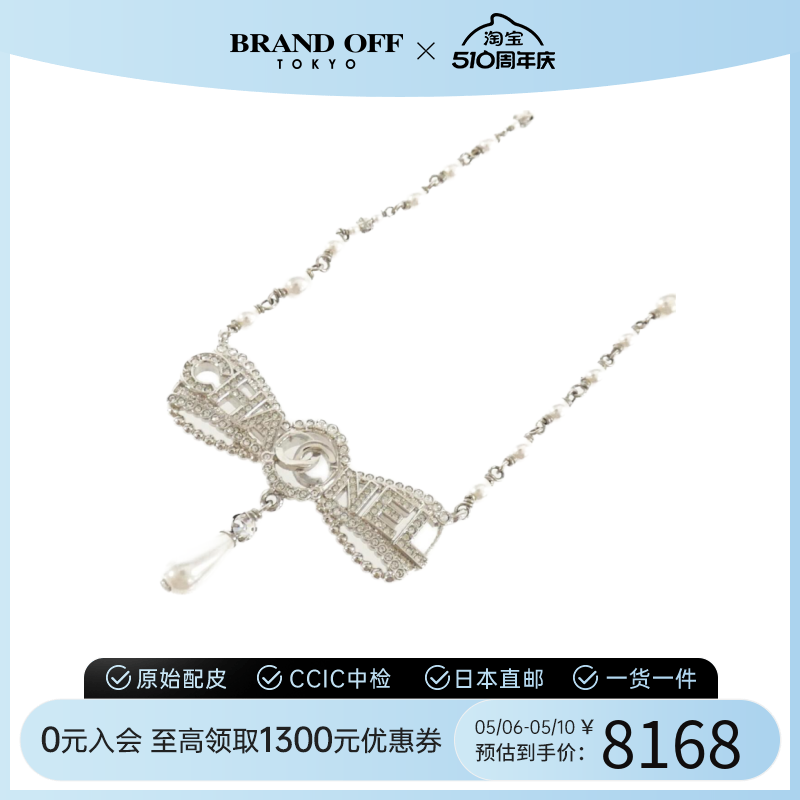 中古CHANEL香奈儿A级95新necklace项链AB9245蝴蝶结时尚BRANDOFF