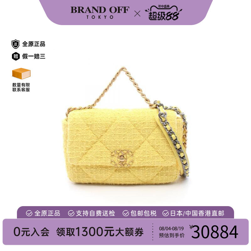 中古Chanel香奈儿斜挎包