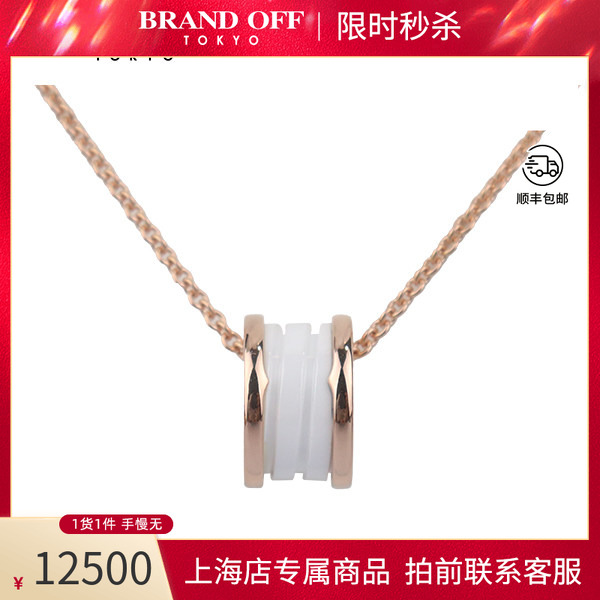 中古「95新」BVLGARI(宝格丽)BZERO1750玫瑰金39-46cm