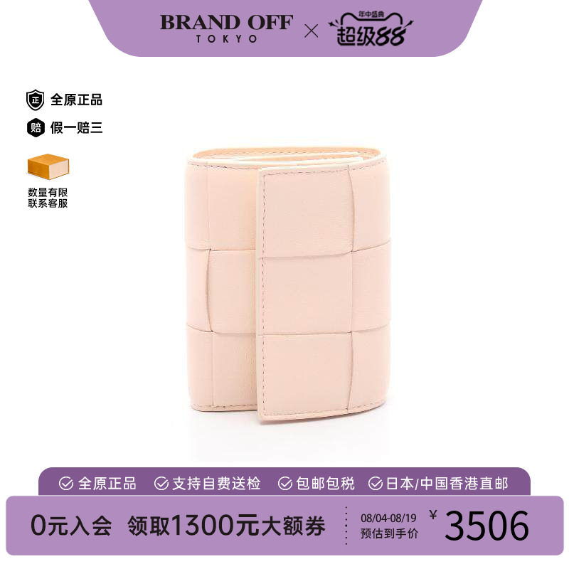 中古BottegaVeneta葆蝶家短钱包