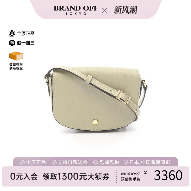 中古Longchamp珑骧斜挎包