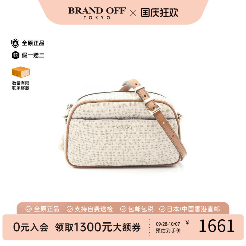 中古MichaelKors迈克高仕斜挎包