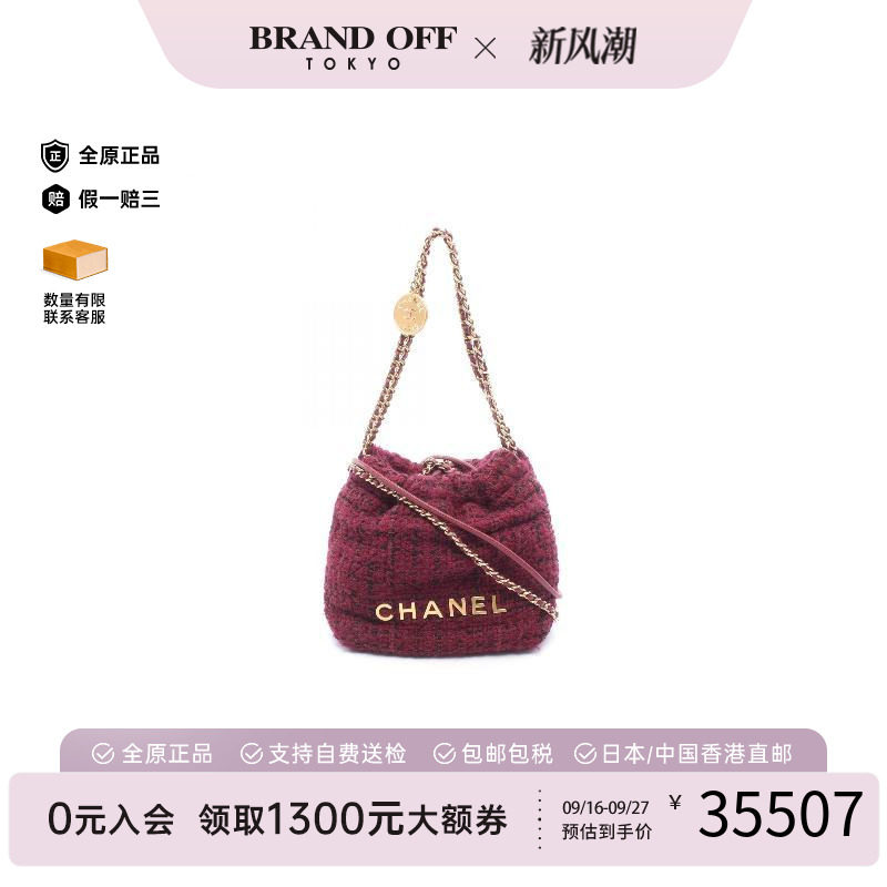 中古Chanel香奈儿斜挎包