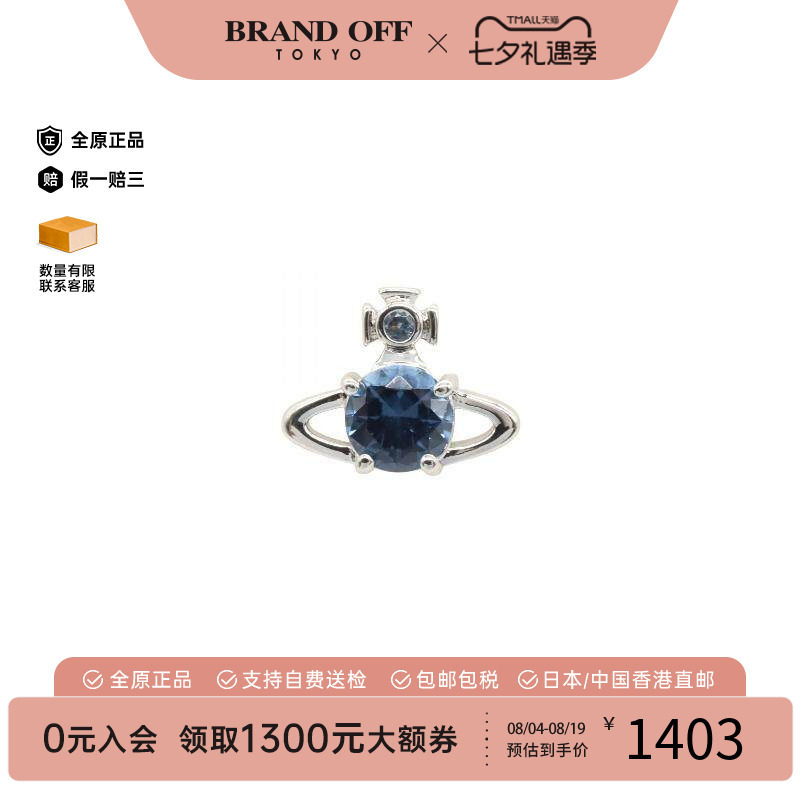 中古VivienneWestwood薇薇安