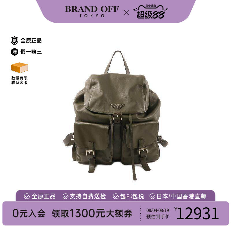 中古Prada普拉达双肩包メンズ