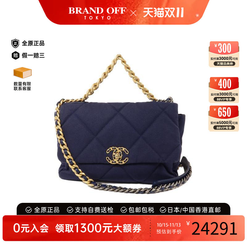 中古Chanel香奈儿斜挎包