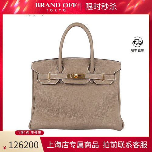 中古HERMES爱马仕手提包
