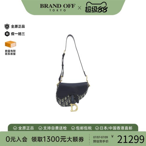 中古DIOR迪奥SaddleMini-斜挎包