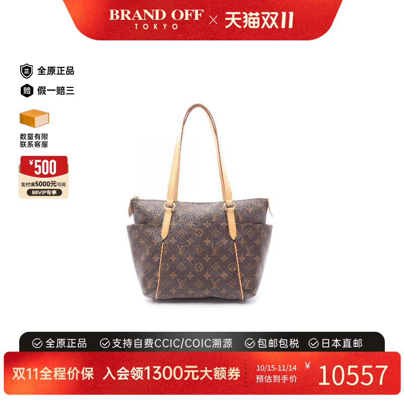 中古LV路易威登托特包