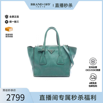 中古Prada普拉达斜挎包