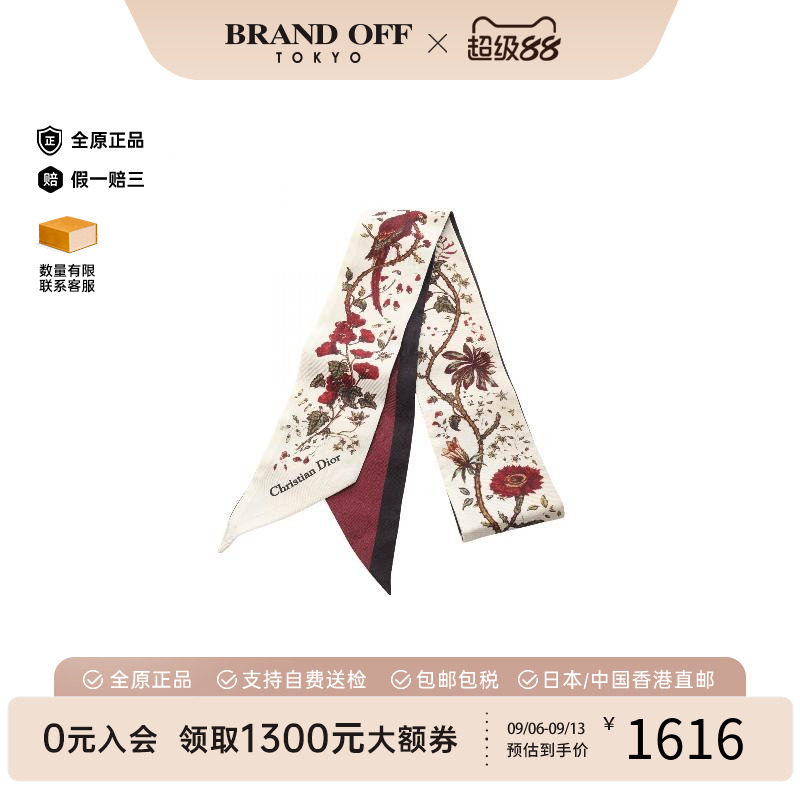 中古Dior迪奥围巾/丝巾