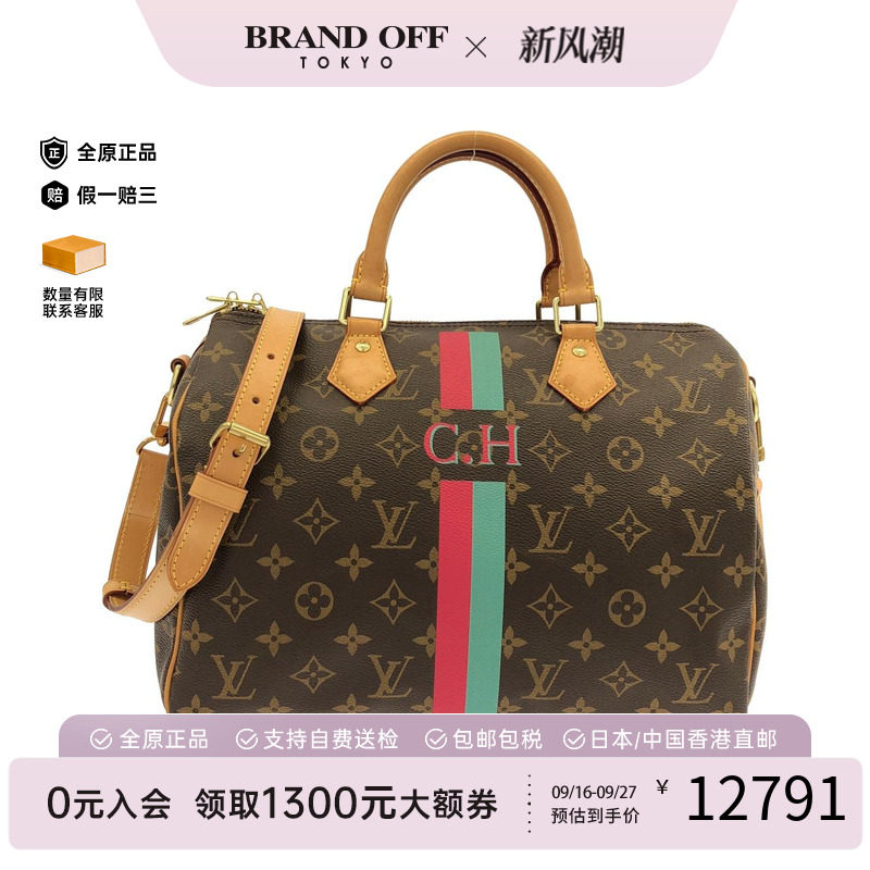 中古LV路易威登老花95新波士顿包