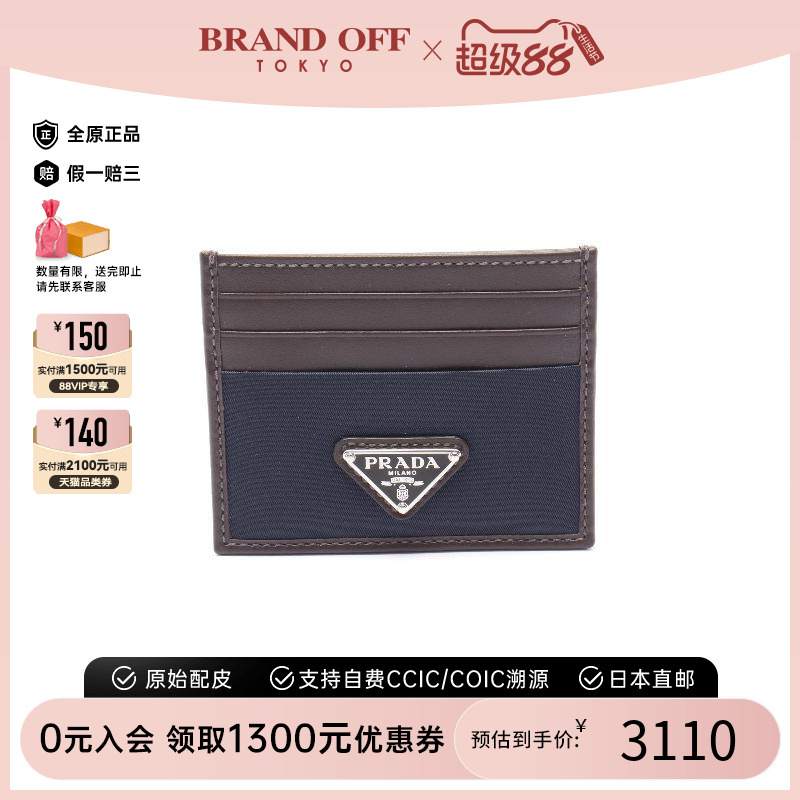 中古-日本进口Prada普拉达卡包