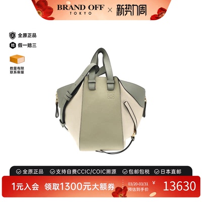 中古LOEWE罗意威女包A级95新Hammock吊床包托特包