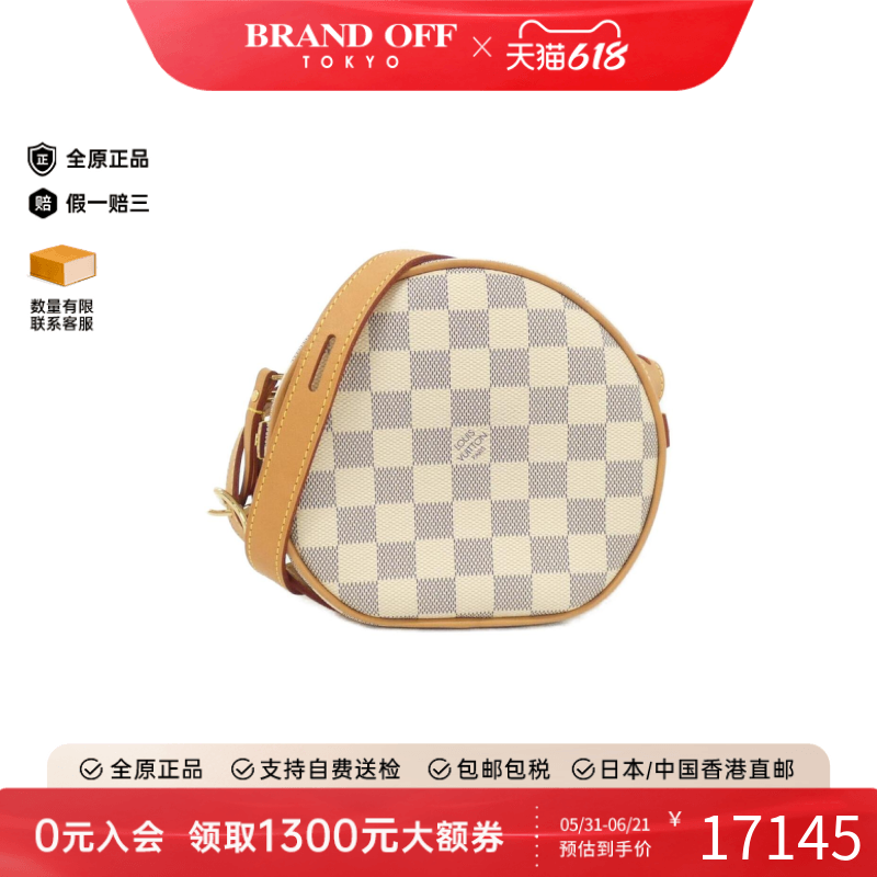 中古LV路易威登女包95新Boite Chapeau Souple PM圆饼包白棋盘格