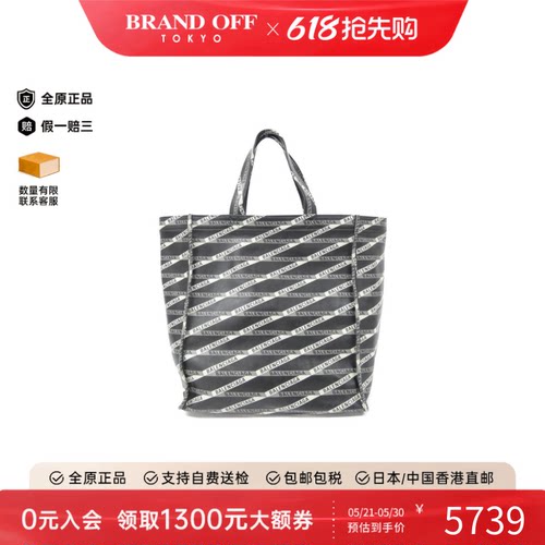 中古巴黎世家条纹手提包