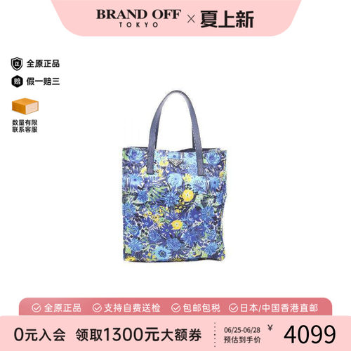 中古Prada普拉达托特包
