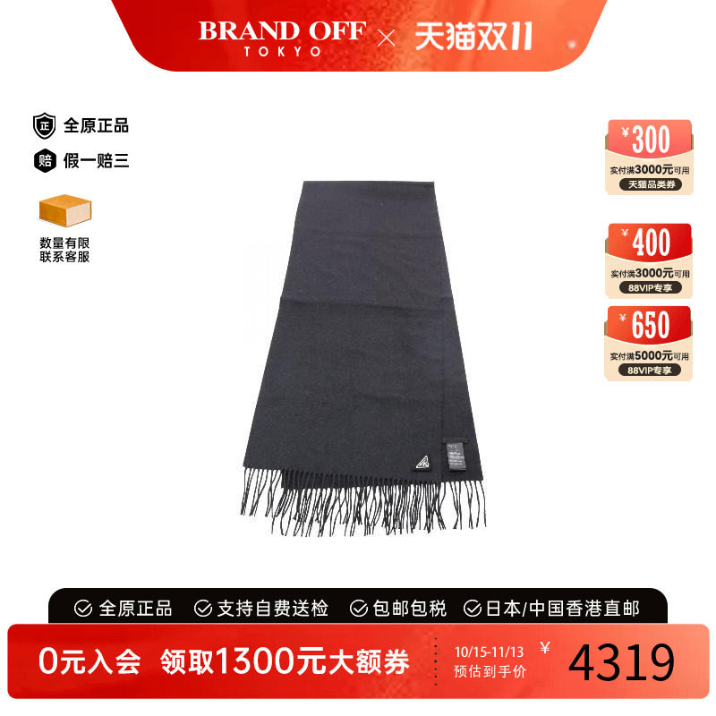 中古Prada普拉达围巾/丝巾