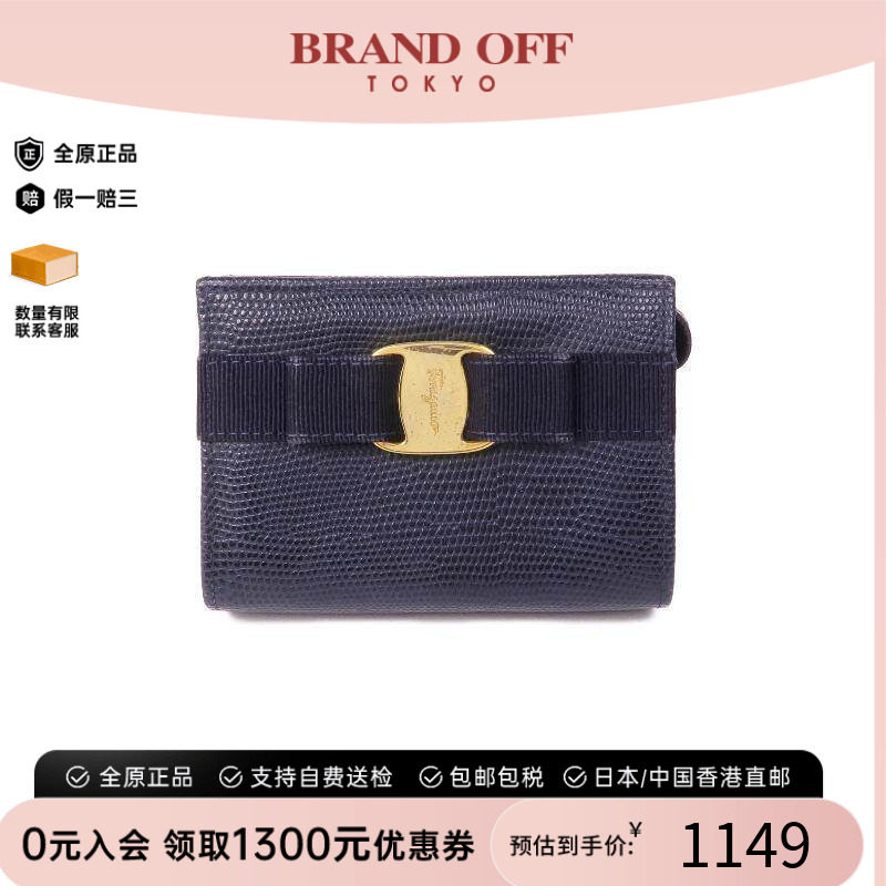 中古Ferragamo菲拉格慕零钱包