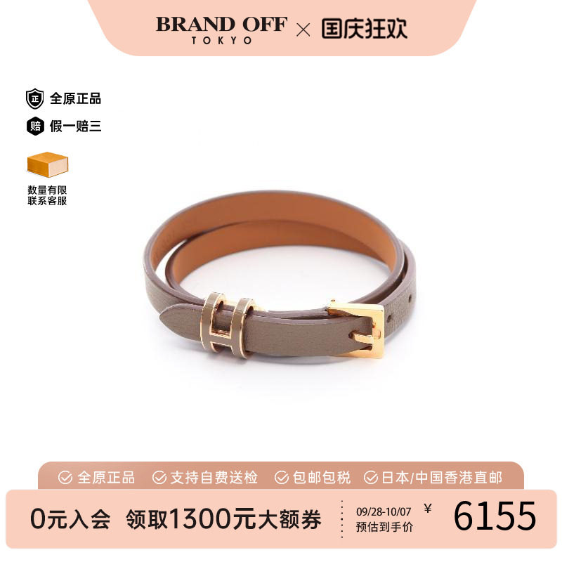 中古Hermes爱马仕手链レディース