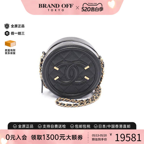 中古Chanel香奈儿斜挎包