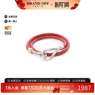 中古Hermes爱马仕手链レディース