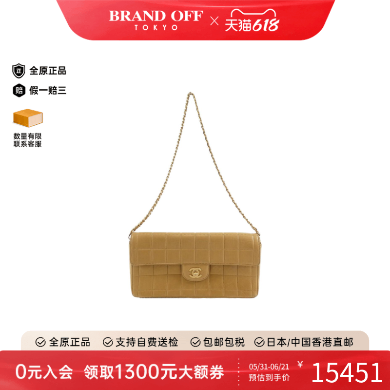 中古CHANEL香奈儿女包B级9新Chocobar Line黄色单肩包BRANDOFF