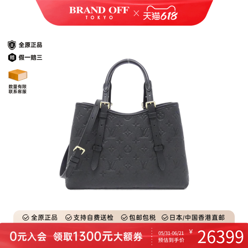 中古LV路易威登女包A级95新Babylon TotePM手提斜挎包BRANDOFF