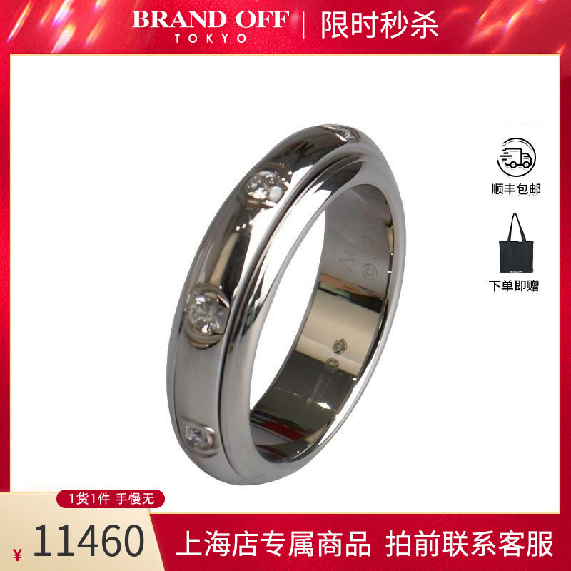 「9.5新」Piaget(伯爵)POSSESSION镶嵌8颗钻石750白金52号戒指