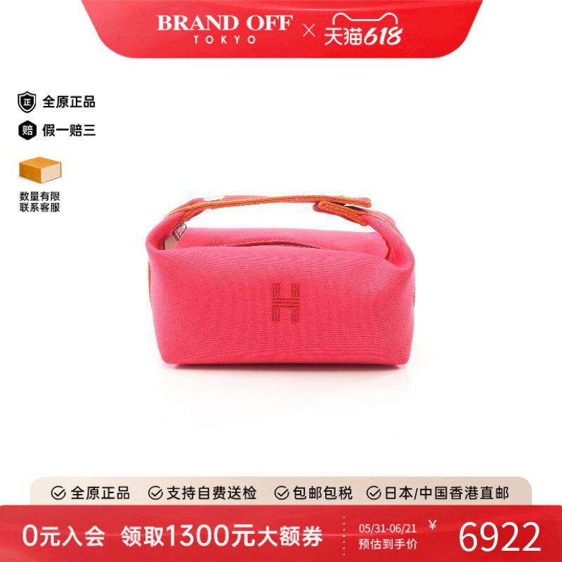 中古Hermes爱马仕女包S级99新Bride-a-brac PM帆布手提包粉色