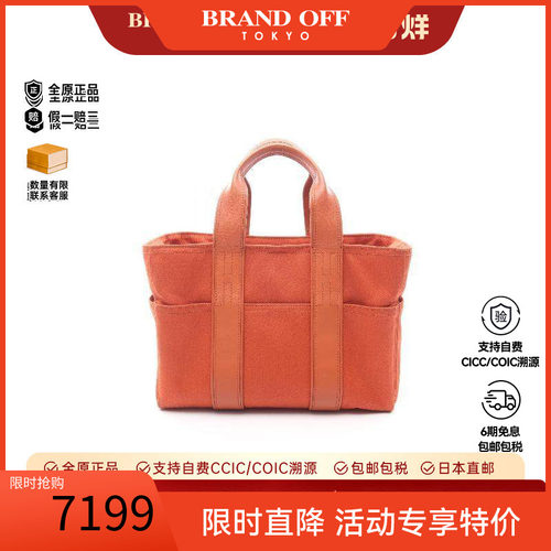 中古Hermes爱马仕托特包