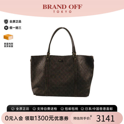 中古-日本进口Gucci古驰托特包
