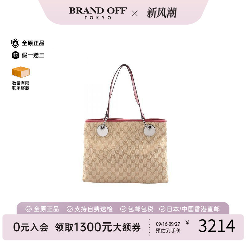 中古-日本进口Gucci古驰托特包										