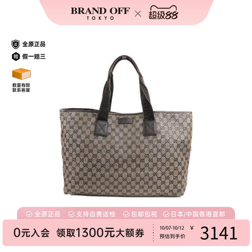 中古-日本进口Gucci古驰托特包
