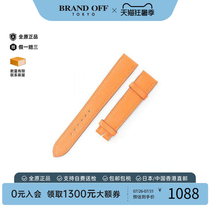 中古Hermes爱马仕其他