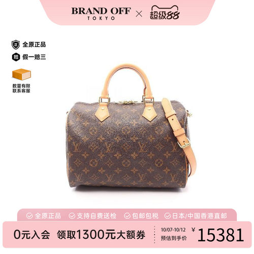 中古LV路易威登斜挎包レディース