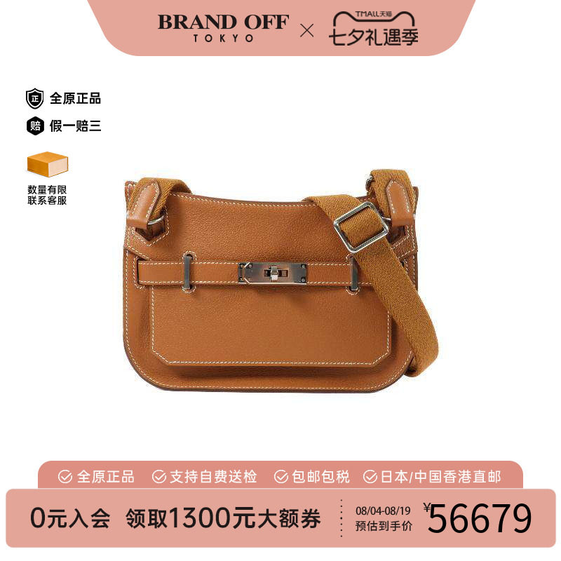 中古Hermes爱马仕斜挎包