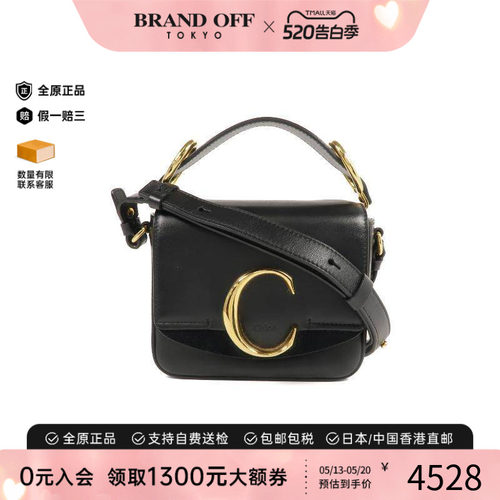 中古Chloe克洛伊斜挎包
