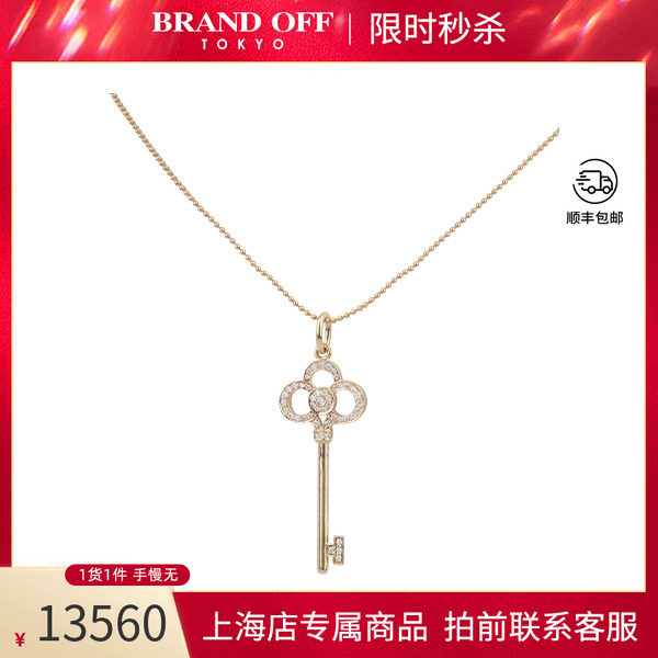 TIFFANY蒂芙尼皇冠钥匙项链