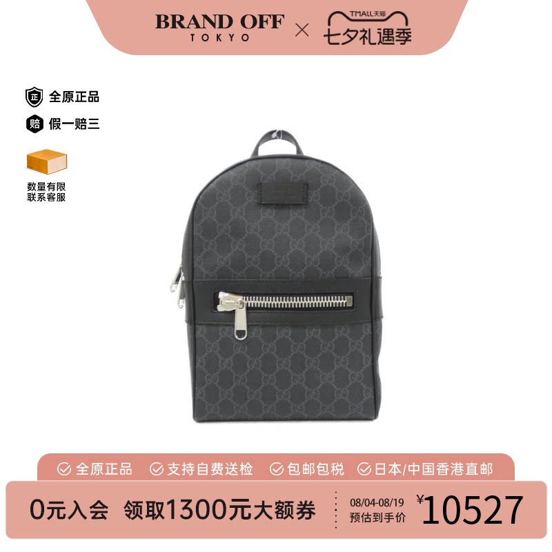 中古GUCCI古驰黑色双肩包