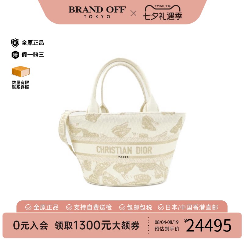中古DIOR迪奥帆布斜挎包