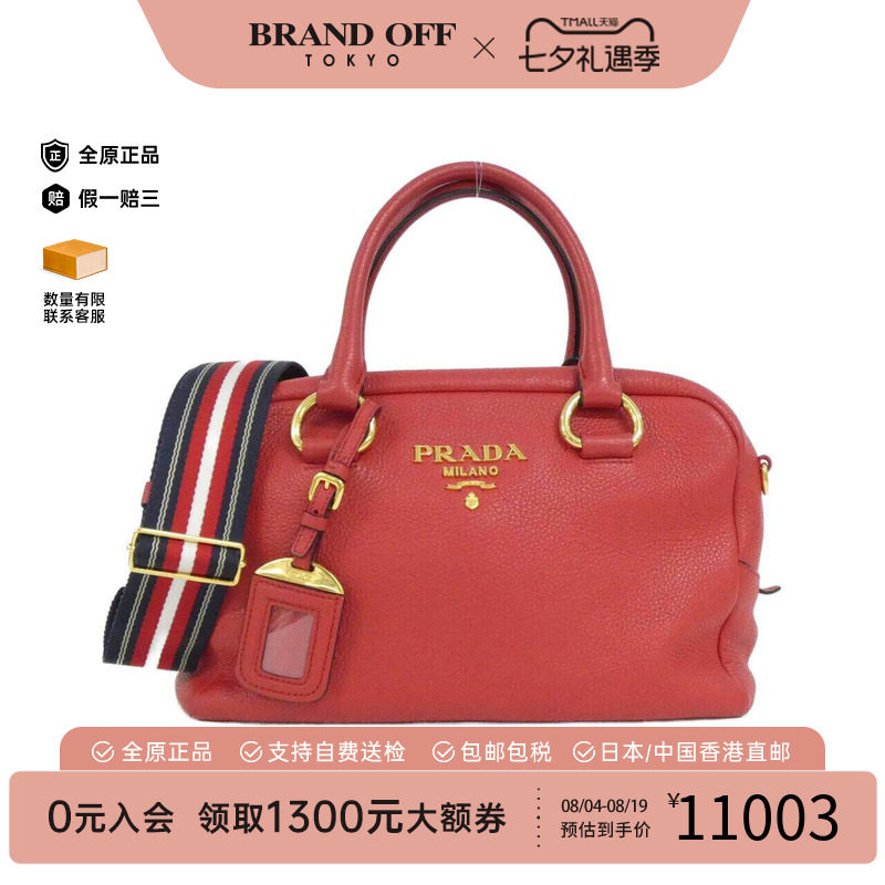 中古PRADA普拉达女包A级95新