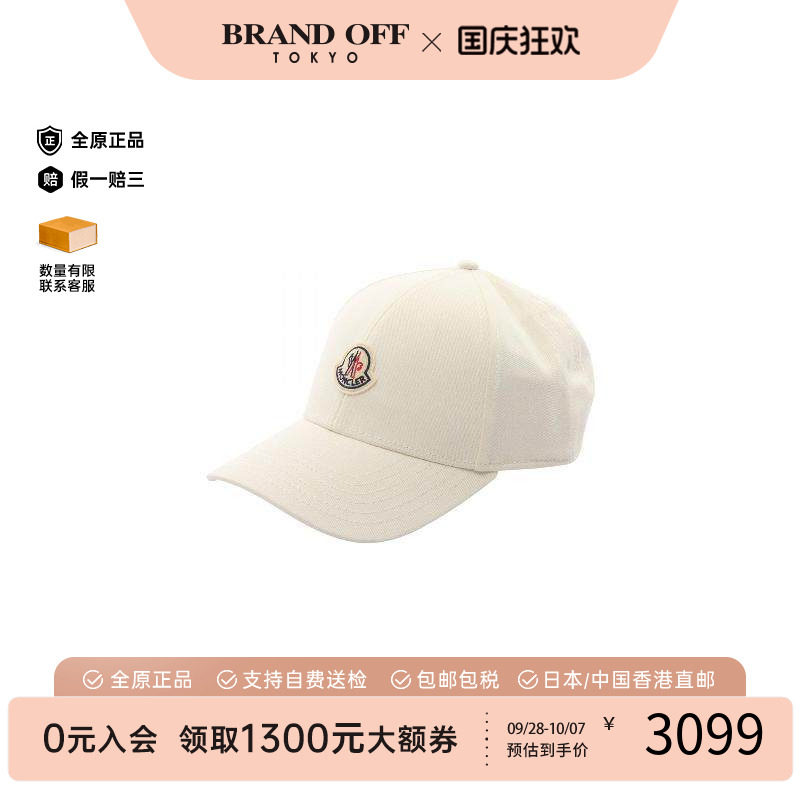 中古Moncler盟可睐帽子